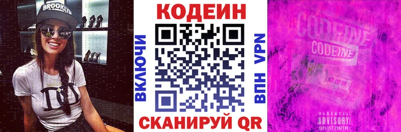 Codein напиток Lean (лин)  купить наркотик  Медвежьегорск 
