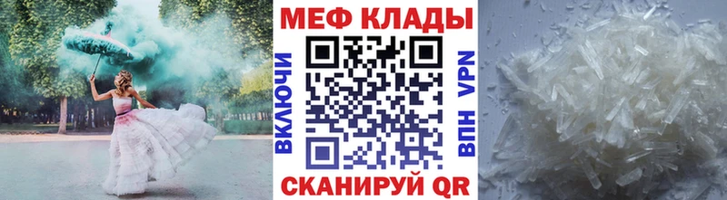МЯУ-МЯУ кристаллы  Медвежьегорск 